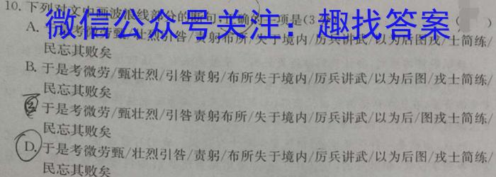 湛江市2022-2023学年度高二年级第二学期期末高中调研测试语文