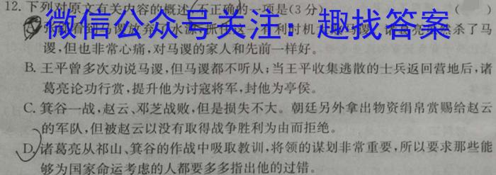 安徽省六安市金寨县2022-2023学年度七年级第二学期期末质量监测语文