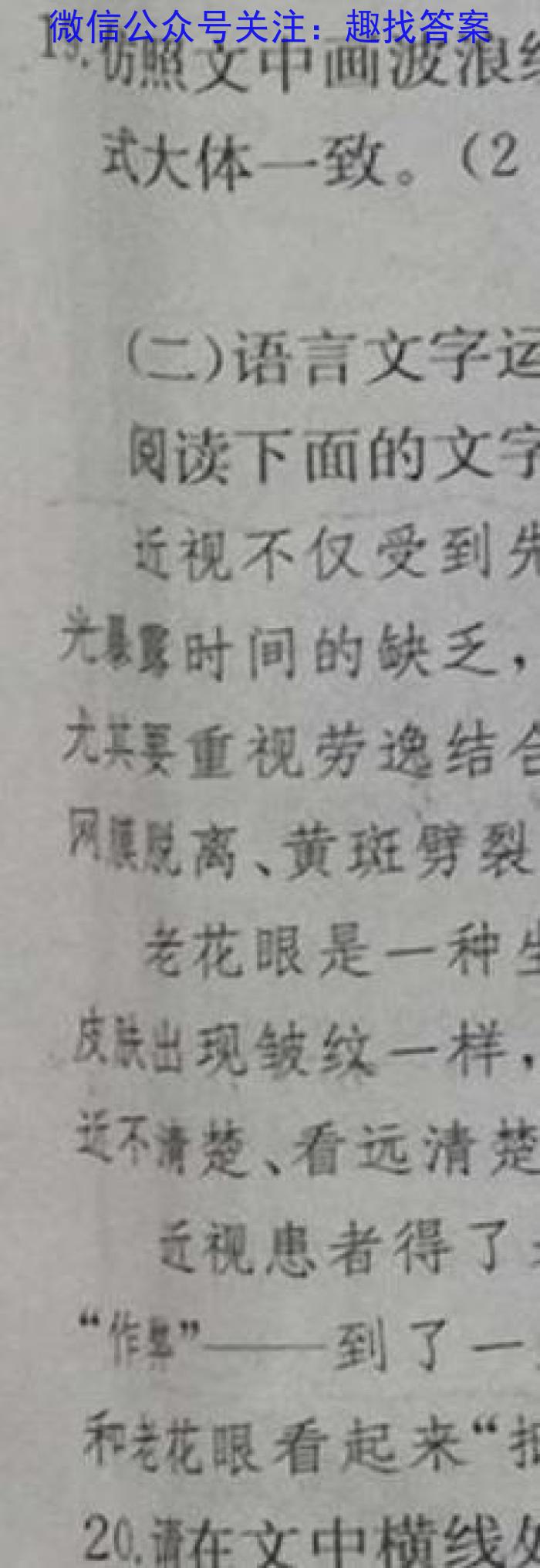 吉林省"BEST合作体"2024-2023学年度高一年级下学期期末语文