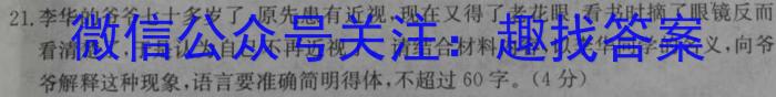 2023年黑龙江哈尔滨市2021级高二下学期学业质量检测语文