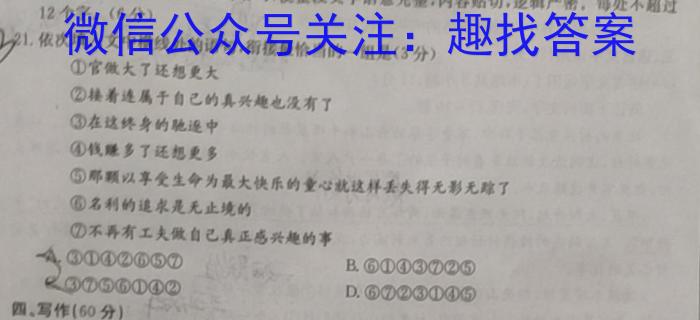 安徽省2024-2023学年七年级下学期期末教学质量调研语文