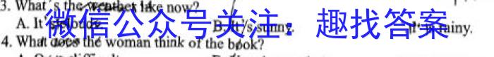 2024-2023学年安徽省八年级教学质量检测（八）英语