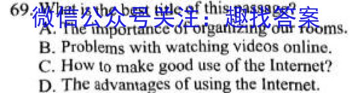 福建省三校协作2024-2023学年高一年级第二学期联考英语