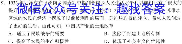 2023届河南省高三年级5月联考（6001C·HEN）政治~