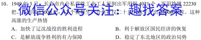 横峰县2023年九年级第二次适应性考试（23-CZ248c）政治~