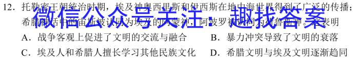 2023年广西示范性高中高一联合调研测试(2023.6)（政治）