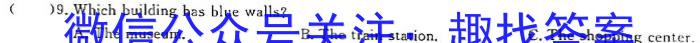 ［益卷］2023年陕西省初中学业水平考试冲刺卷（C版）英语
