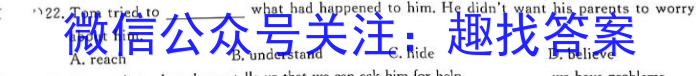 江西省2022-2023学年七年级下学期期末综合评估（8LR-JX）英语试题