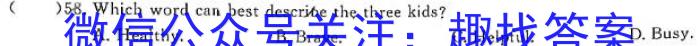 河北省2024~2023学年高一第二学期期末调研考试(23-512A)英语