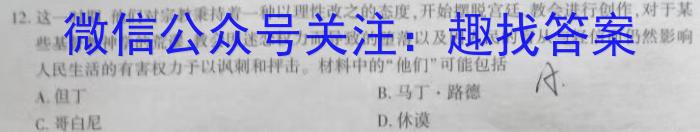 大荔县2022-2023学年(下)高二年级期末质量检测政治~