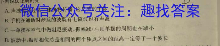 吉林省2022~2023学年度六盟校高二下学期期末联考(23-522B)物理`