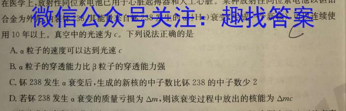 2023年云南省初中学业水平考试(四)4物理`