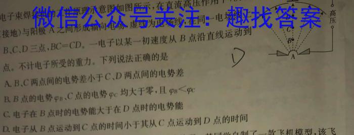 2023年高三学业质量检测 新高考模拟(一)z物理