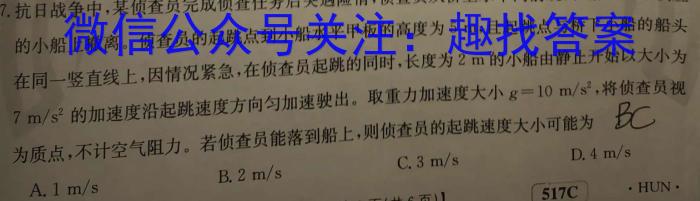 安徽省芜湖市镜湖区2022-2023学年度七年级第二学期期末教学质量测评l物理
