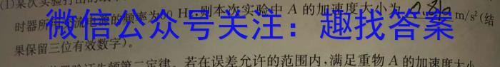 广东省清远市2022~2023学年高二第二学期高中期末教学质量检测(23-494B)物理`