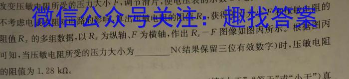 黑龙江2022~2023学年度下学期高二期末联考试卷(232760D)l物理