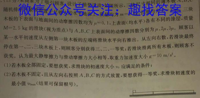 衡水金卷先享题2023-2024年高三一轮周测卷4q物理