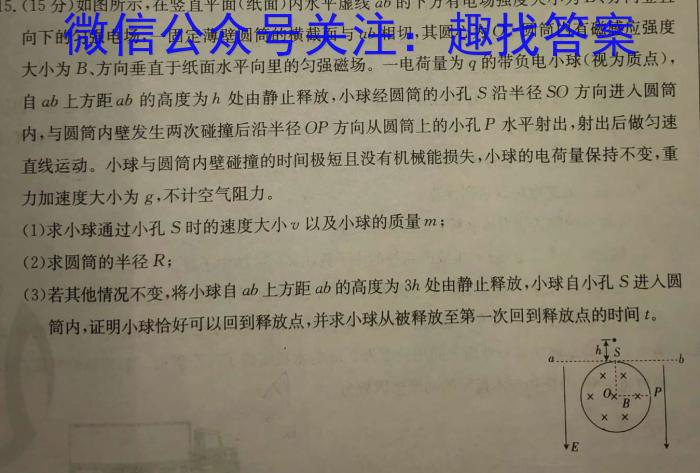 “c20”教育联盟2023年中考“最后典题卷”（一）q物理