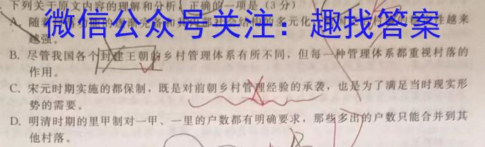河北省2024-2023学年度八年级第二学期素质调研四语文