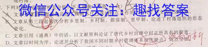 河北省2022~2023学年度高一下学期期末调研考试(23-544A)语文