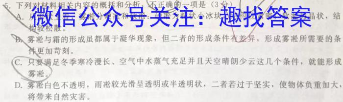 山西省朔州市2024-2023学年度七年级下学期期末学情调研测试题语文