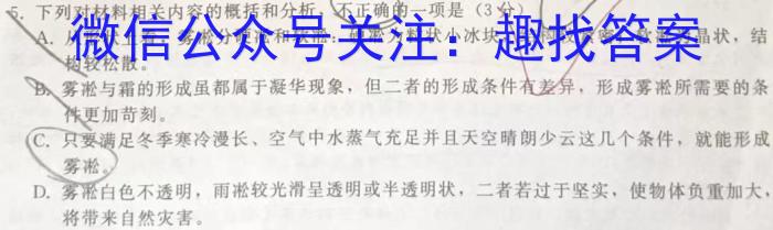 2022-2023学年江西省高一下学期期末调研测试语文