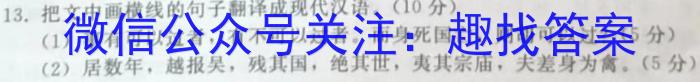 晋一原创测评 山西省2022~2023学年第二学期八年级期末质量监测语文