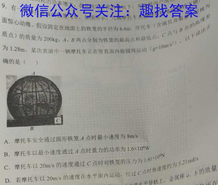 中州联盟 2022~2023学年高二下学期期末考试(232747D)f物理