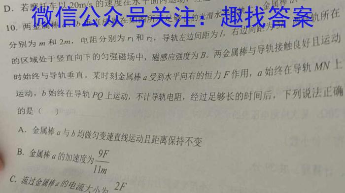 志立教育·山西省2023年中考考前信息试卷（二）q物理