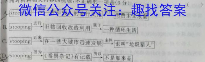 山西省2023年初中学业水平考试·压轴卷语文