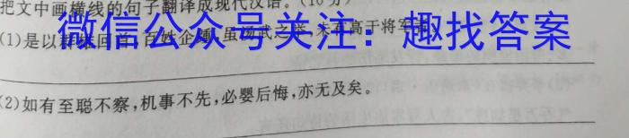 甘肃省2022-2023高一期末练*卷(23-564A)语文