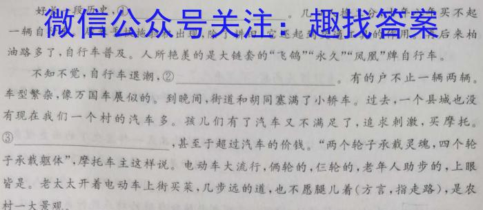 河南省2022~2023学年新乡市高一期末(下)测试(23-550A)语文