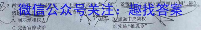 2023年2025届普通高等学校招生全国统一考试 青桐鸣高一联考(6月)政治~