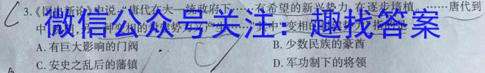 山东省2022-2023学年度高一下学期期末考试(2023.07)（政治）