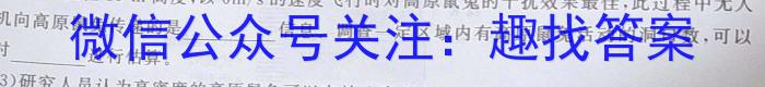 木牍大联考 2023年安徽中考最后一卷生物