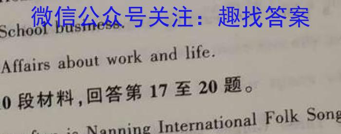 2023年金安高三年级适应性考试卷(23-485C)英语