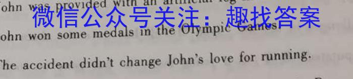 一步之遥 2023年河北省初中毕业生升学文化课考试模拟考试(十四)英语