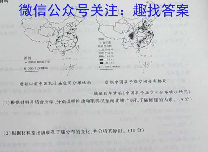 齐市普高联谊校2022~2023学年高一下学期期末考试(23102A)政治~