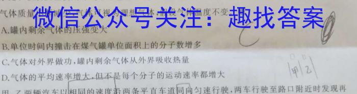 陕西省咸阳市2022~2023学年度高二第二学期期末教学质量调研检测.物理