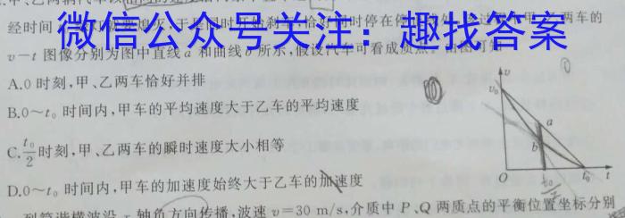 九师联盟 2023年江西省高一期末联考物理`