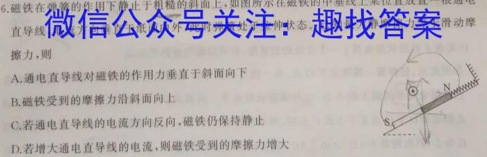 山西省2022~2023学年度高二下学期晋城三中四校联盟期末考试(23724B)物理`