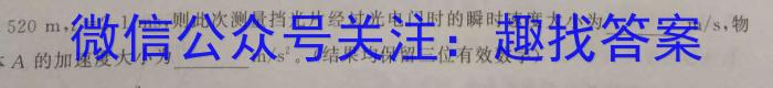 1号卷·2023年A10联盟高二年级(2021级)下学期6月学情调研考试q物理