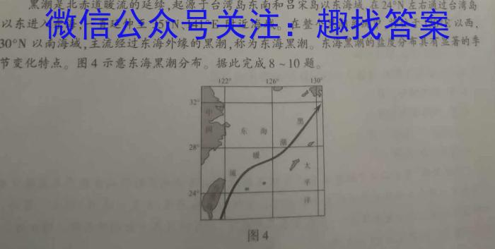 2023届全国百万联考老高考高三5月联考(6002C)地.理