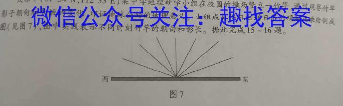 四川省蓉城名校联盟2022-2023学年高一下学期期末联考地理.