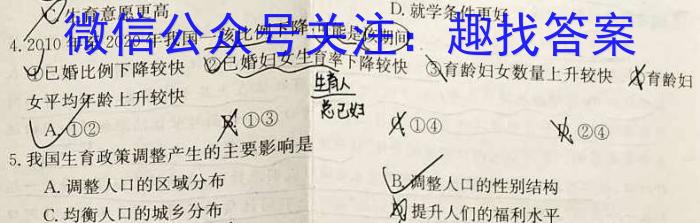木牍大联考 2023年安徽中考最后一卷q地理