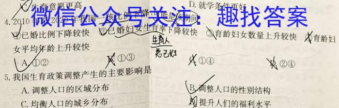 卓育云·2022-2023中考学科素养自主测评卷(八)地理.