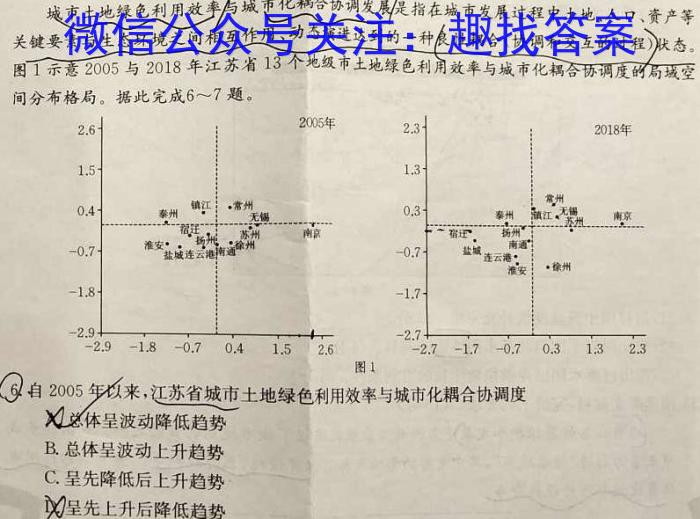 安徽省2022-2023第二学期合肥市六校联考高一年级期末教学质量检测政治试卷d答案