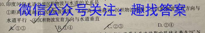 河南省焦作市普通高中2022-2023学年高一下学期期末考试政治1