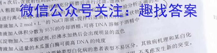 辽宁省2022-2023学年下学期高二第二次阶段性考试(23096B)生物