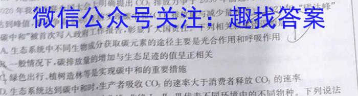 2023届陕西省九年级最新中考冲刺卷(标识■)生物